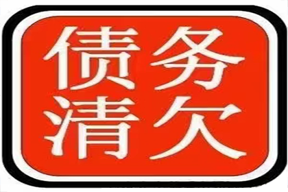 帮助科技公司全额讨回100万软件款